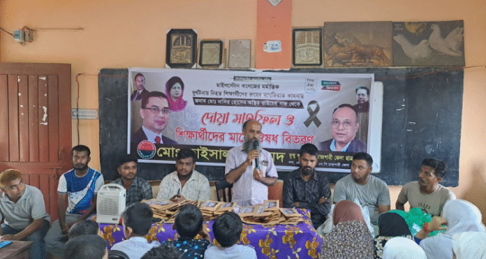 Prayer mahfil held in Katakhali for the souls of those killed in Milestone plane crash