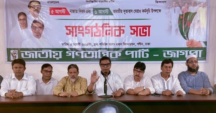 হাসিনাকে ফেরতের দাবিতে ভারতীয় দূতাবাস ঘেরাও করবে জাগপা