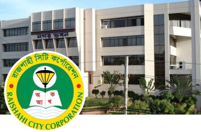 রাসিক কর্মকর্তা সাইদের বিরুদ্ধে দুর্নীতির অভিযোগ