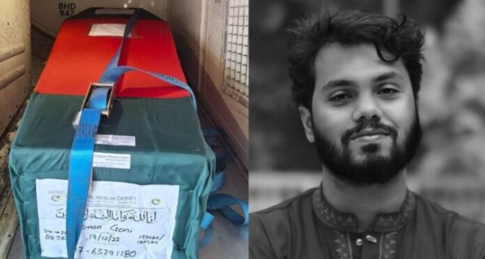 ইনকিলাব মঞ্চের মুখপাত্র শরীফ ওসমান বিন হাদির কফিন এবং প্রতিকৃতি।