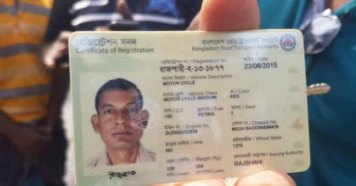 পুঠিয়ায় ট্রাক চাপায় নিহত শিক্ষক আব্দুর রাজ্জাকের রেজিস্ট্রেশন কার্ড।